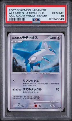 2007 POKEMON JPN 10TH MOVIE COMMEMORATION PROMO ALTO MARE'S LATIOS-HOLO PSA 10 - Image 1