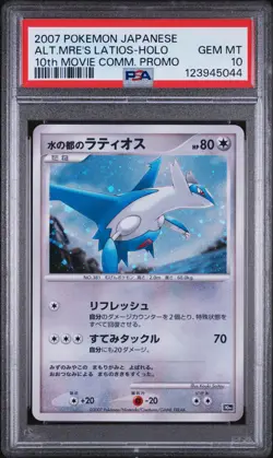 2007 POKEMON JPN 10TH MOVIE COMMEMORATION PROMO ALTO MARE'S LATIOS-HOLO PSA 10 - Image 1