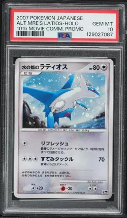 2007 POKEMON JPN 10TH MOVIE COMMEMORATION PROMO ALTO MARE'S LATIOS-HOLO PSA 10 - Image 1