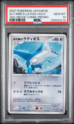 2007 POKEMON JPN 10TH MOVIE COMMEMORATION PROMO ALTO MARE'S LATIOS-HOLO PSA 10 - Image 1