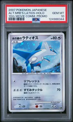 2007 POKEMON JPN 10TH MOVIE COMMEMORATION PROMO ALTO MARE'S LATIOS-HOLO PSA 10 - Image 1
