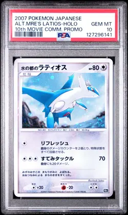 2007 POKEMON JPN 10TH MOVIE COMMEMORATION PROMO ALTO MARE'S LATIOS-HOLO PSA 10 - Image 1