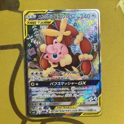 Mega Lopunny & Jigglypuff GX SR 104/095 SM12 Alter Genesis Pokemon Card Japanese - Image 1