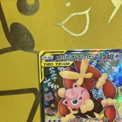 Mega Lopunny & Jigglypuff GX SR 104/095 SM12 Alter Genesis Pokemon Card Japanese - Image 3