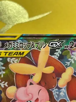 Mega Lopunny & Jigglypuff GX SR 104/095 SM12 Alter Genesis Pokemon Card Japanese - Image 5
