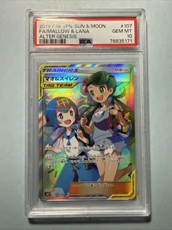 PSA 10 Mallow & Lana 107/095 Full Art Sm12 Alter Genesis Japanese Pokemon TCG - Image 1