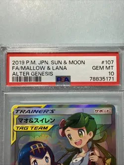 PSA 10 Mallow & Lana 107/095 Full Art Sm12 Alter Genesis Japanese Pokemon TCG - Image 3