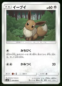 2019 Near Mint Pokemon Eevee 074/095 Alter Genesis SM12 Japanese - Image 1
