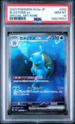 2023 POKEMON JPN SV2A-POKEMON 151 SPECIAL ART RARE #202 BLASTOISE EX PSA 10 - Image 1