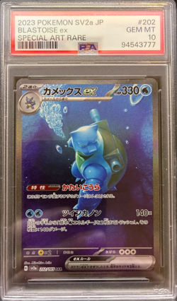 2023 POKEMON JPN SV2A-POKEMON 151 SPECIAL ART RARE #202 BLASTOISE EX PSA 10 - Image 1