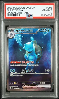 2023 POKEMON JPN SV2A-POKEMON 151 SPECIAL ART RARE #202 BLASTOISE EX PSA 10 - Image 1