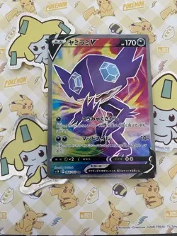 Sableye V SR - 064/060 - s1H Shield - Japanese - Pokemon TCG Card - Image 1