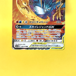 Pokemon Card Japanese【Moltres & Zapdos & Articuno GX】RR 102/173 SM12a Tag Team - Image 3