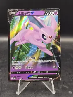 Pokemon TCG Espeon V 0513/14 CBB2C S-Chinese Gem Pack Vol 2 NM US Seller - Image 1