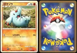 PHANPY 044/070 L1 HEARTGOLD COLLECTION POKEMON JAPANESE COMMON 2009 LP - Image 1