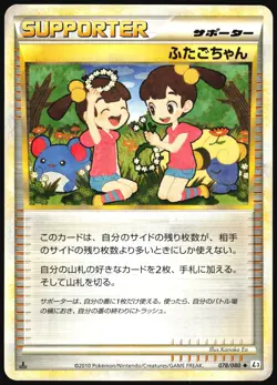 TWINS 078/080 L3 CLASH AT THE SUMMIT POKEMON JAPANESE UNCOMMON 2010 LP - Image 2