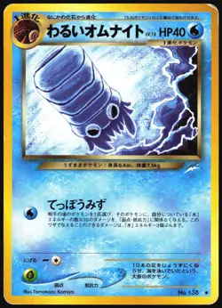 DARK OMANYTE NO. 138 NEO DESTINY POKEMON JAPANESE UNCOMMON MP - Image 2