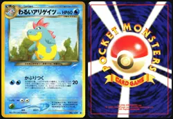 DARK CROCONAW NO. 159 NEO DESTINY POKEMON JAPANESE UNCOMMON LP - Image 1