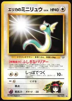 ERIKA'S DRATINI NO. 147 GYM HEROES POKEMON JAPANESE UNCOMMON HP - Image 2