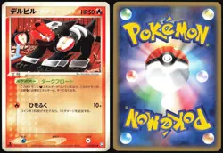 HOUNDOUR 018/084 EX ROCKET GANG POKEMON JAPANESE COMMON LP - Image 1