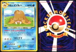 LIGHT PILOSWINE NO. 221 NEO DESTINY POKEMON JAPANESE RARE MP - Image 1