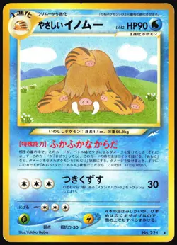 LIGHT PILOSWINE NO. 221 NEO DESTINY POKEMON JAPANESE RARE MP - Image 2
