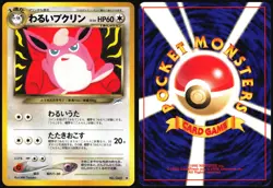 DARK WIGGLYTUFF NO. 040 NEO DESTINY POKEMON JAPANESE UNCOMMON 2001 LP - Image 1