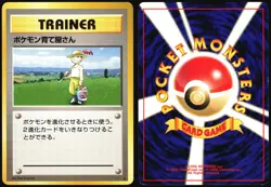 POKEMON BREEDER BASE SET POKEMON JAPANESE RARE 1996 LIGHT PLAYED - Image 1