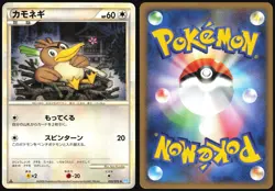 FARFETCH'D 055/070 L1 SOULSILVER COLLECTION POKEMON JAPANESE RARE 2009 LP - Image 1