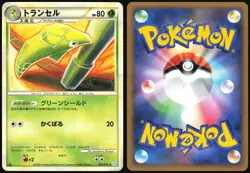 METAPOD 002/070 L1 SOULSILVER COLLECTION POKEMON JAPANESE UNCOMMON 2009 LP - Image 1