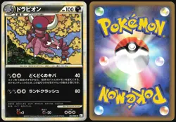 DRAPION 052/080 L3 CLASH AT THE SUMMIT POKEMON JAPANESE HOLO RARE 2010 LP - Image 1