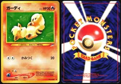 GROWLITHE NO. 058 NEO DESTINY POKEMON JAPANESE COMMON MP - Image 1