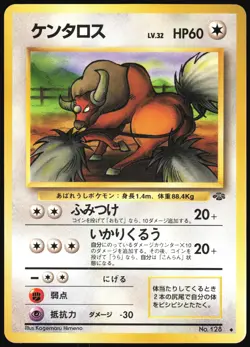 TAUROS NO. 128 JUNGLE SET POKEMON JAPANESE UNCOMMON 1997 MODERATELY PLAYED - Image 2