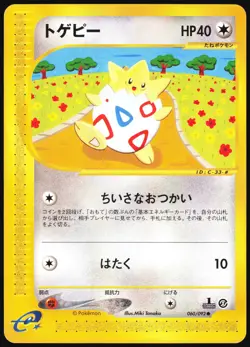 TOGEPI 060/092 E SERIES E2 TOWN ON NO MAP POKEMON JAPANESE COMMON 2002 LP - Image 2