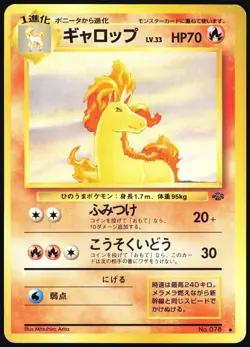 RAPIDASH NO. 078 JUNGLE SET POKEMON JAPANESE UNCOMMON 1997 MP - Image 2