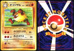 PRIMEAPE NO. 057 JUNGLE SET POKEMON JAPANESE UNCOMMON 1997 MP - Image 1