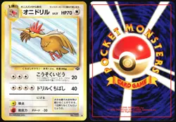FEAROW NO. 022 JUNGLE SET POKEMON JAPANESE UNCOMMON 1997 MODERATELY PLAYED - Image 1