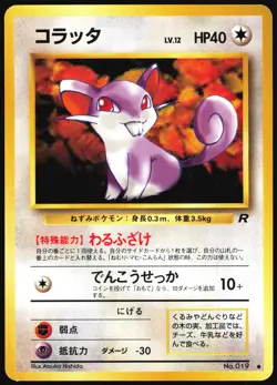 RATTATA NO. 019 TEAM ROCKET POKEMON JAPANESE COMMON 1997 MODERATELY PLAYED - Image 2