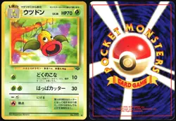 WEEPINBELL NO. 070 JUNGLE SET POKEMON JAPANESE UNCOMMON 1997 MP - Image 1