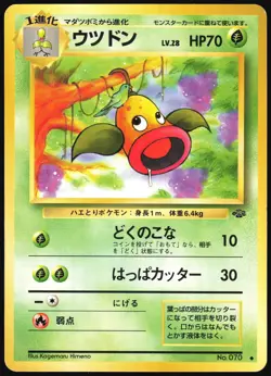 WEEPINBELL NO. 070 JUNGLE SET POKEMON JAPANESE UNCOMMON 1997 MP - Image 2