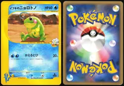 CLAIR'S POLITOED 050/141 VS SERIES POKEMON JAPANESE COMMON 2001 MP - Image 1