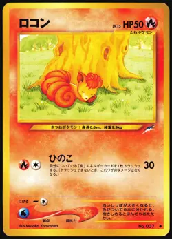 VULPIX NO. 037 NEO DESTINY POKEMON JAPANESE COMMON 2001 MODERATELY PLAYED - Image 2