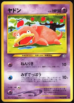 SLOWPOKE NO. 079 NEO GENESIS POKEMON JAPANESE COMMON 2000 MP - Image 2