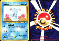 WOOPER NO. 194 NEO DISCOVERY POKEMON JAPANESE COMMON 2000 MP - Image 1