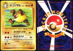 PRIMEAPE NO. 057 JUNGLE SET POKEMON JAPANESE UNCOMMON 1997 MP - Image 1