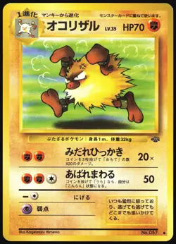 PRIMEAPE NO. 057 JUNGLE SET POKEMON JAPANESE UNCOMMON 1997 MP - Image 2