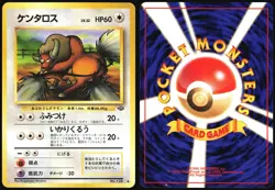 TAUROS NO. 128 JUNGLE SET POKEMON JAPANESE UNCOMMON 1997 MODERATELY PLAYED - Image 1