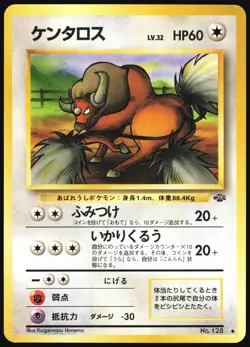 TAUROS NO. 128 JUNGLE SET POKEMON JAPANESE UNCOMMON 1997 MODERATELY PLAYED - Image 2