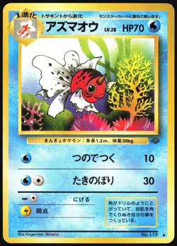 SEAKING NO. 119 JUNGLE SET POKEMON JAPANESE UNCOMMON 1997 MP - Image 2