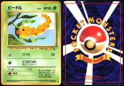 WEEDLE NO. 013 BASE SET POKEMON JAPANESE COMMON 1996 MODERATELY PLAYED - Image 1